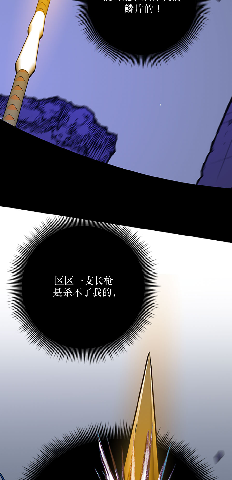 [第21话] 差距（2）64