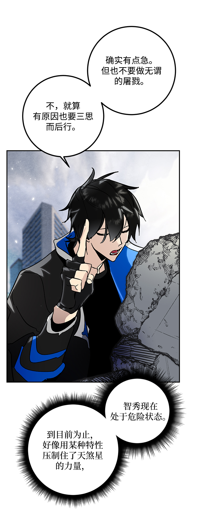 [第56话] 隐藏的炸弹（2）70