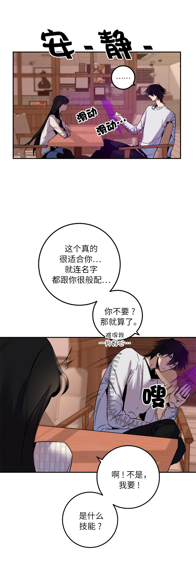 [第11话] 培养队友的方法（1）37