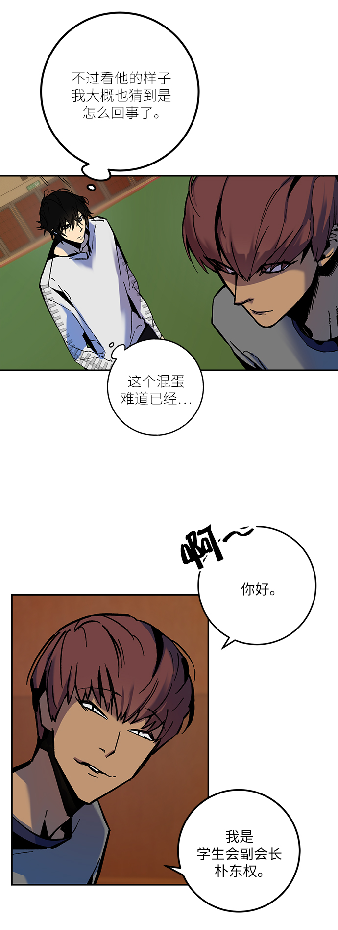 [第7话] 逃离（1）44