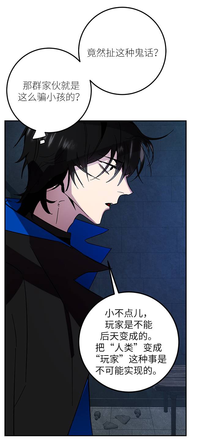 [第46话] 契约者申慈云（1）53
