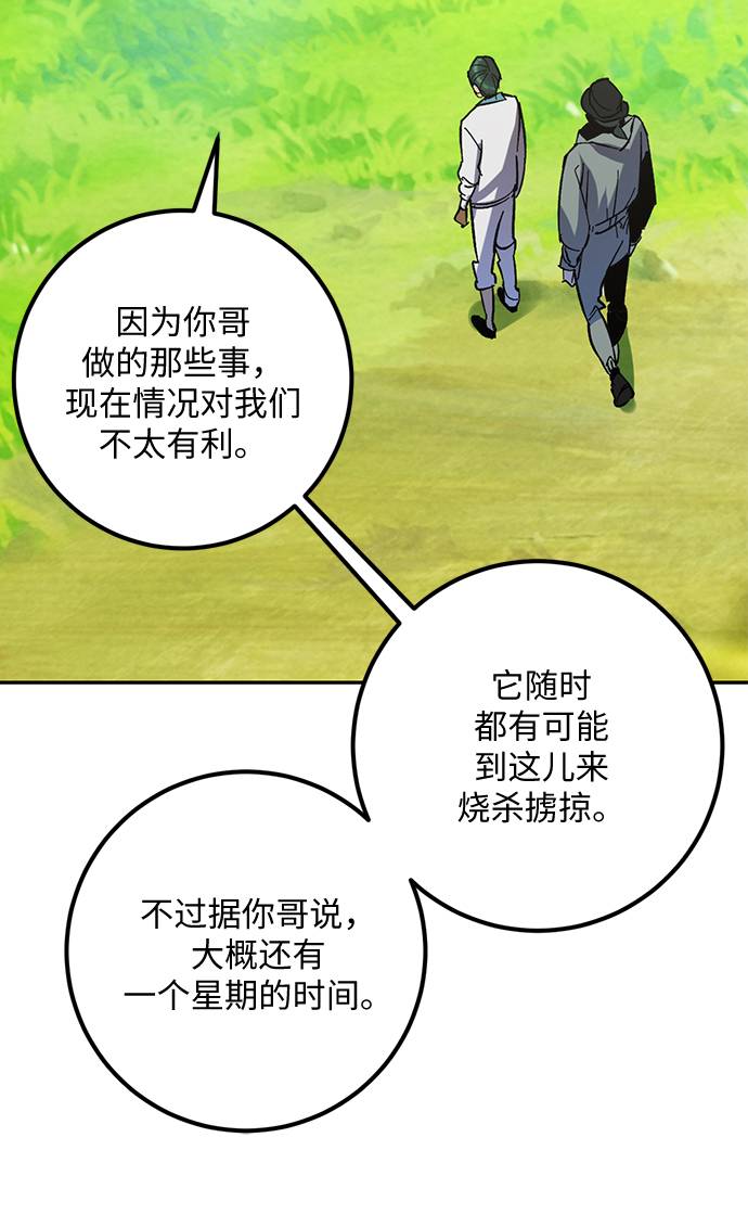 [第32话] 海星（3）83
