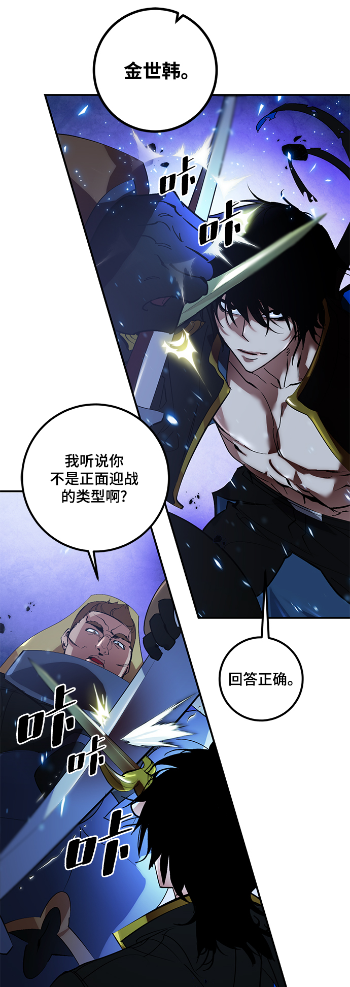 [第66话] 两者选一（1）48