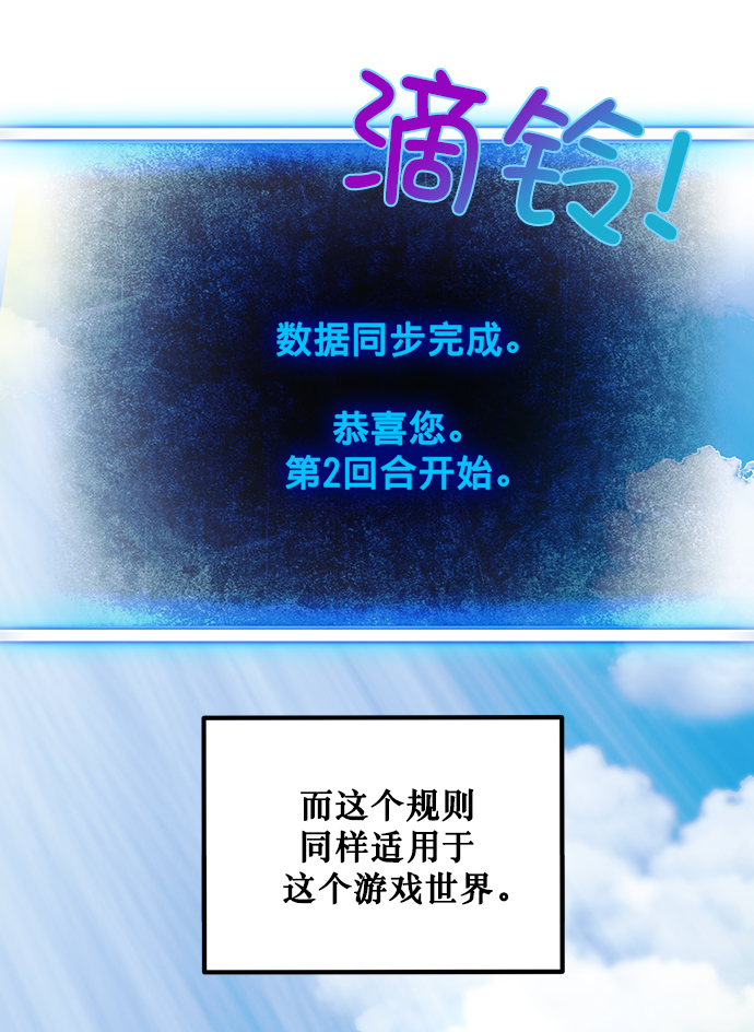 [第3话] 角色扮演游戏（1）2