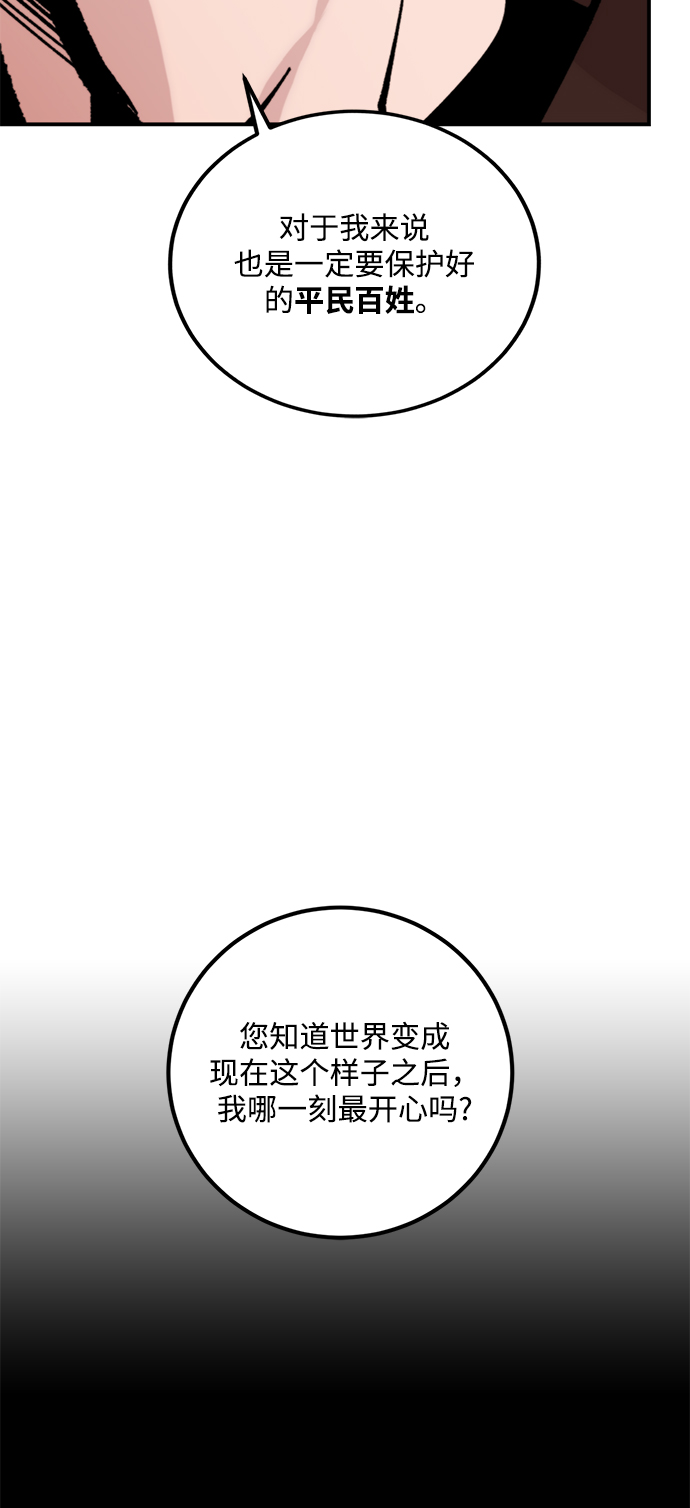 [第58话] 英雄的心脏（2）9