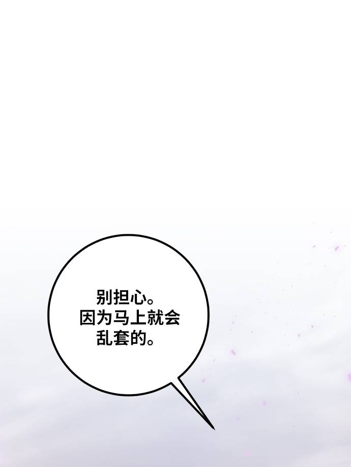 [第42话] 围剿穷奇（1）55