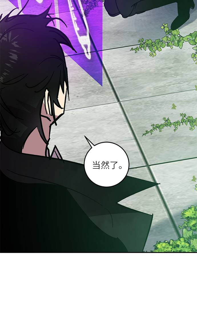 [第40话] 破灭的尖兵（1）76