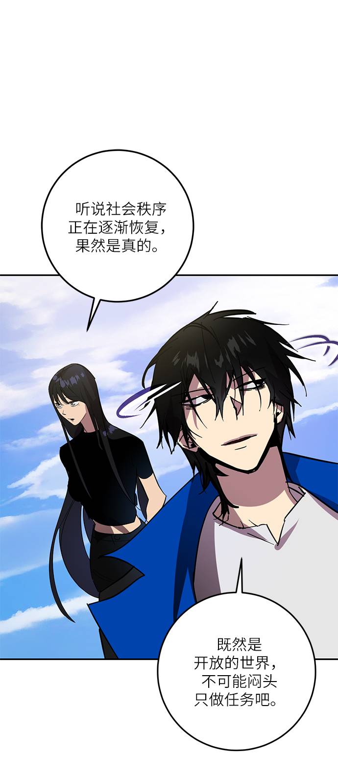 [第40话] 破灭的尖兵（1）1
