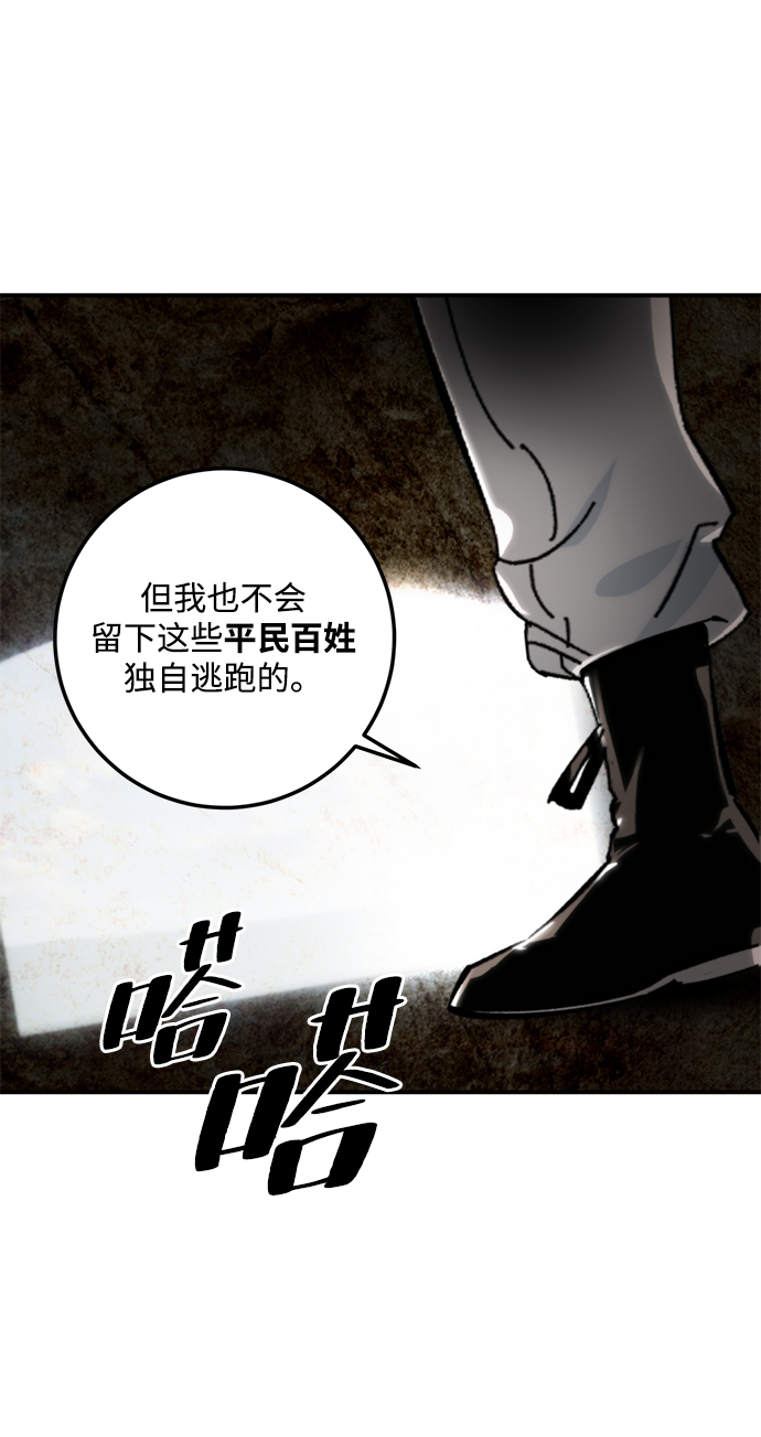 [第58话] 英雄的心脏（2）6