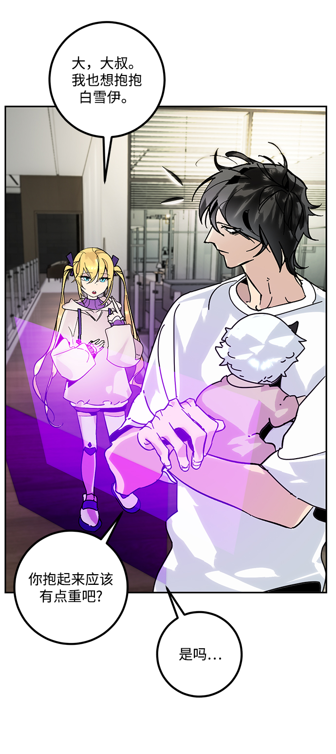[第54话] 地下城争夺战（2）15