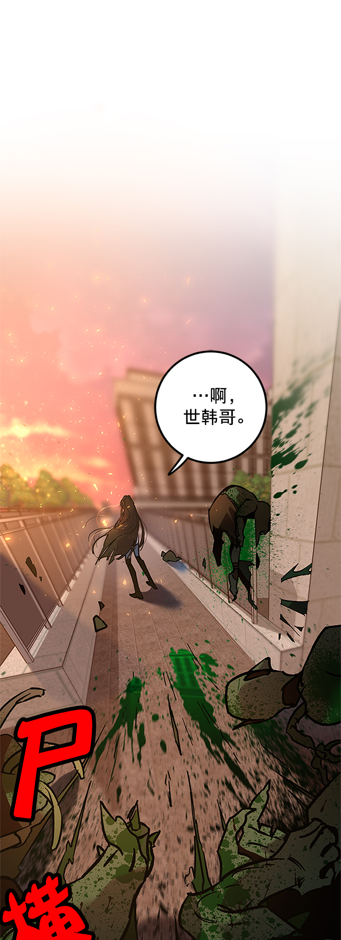 [第6话] 天煞星5