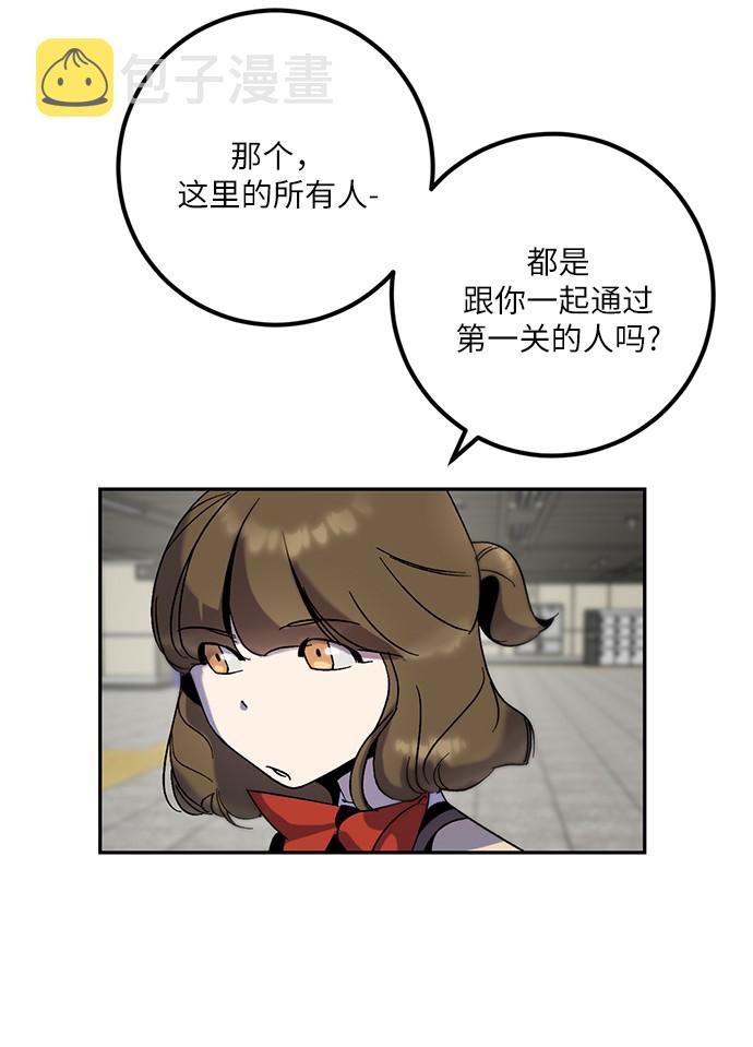 [第15话] 第2关45