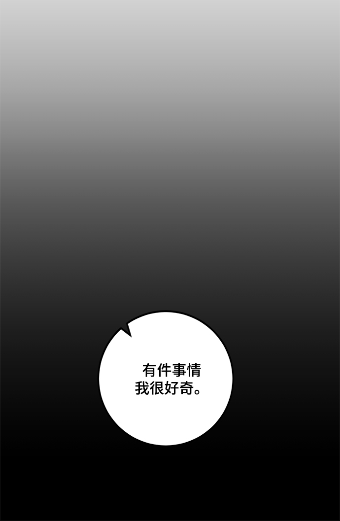 [第78话] 寻找恶魔的人（5）7