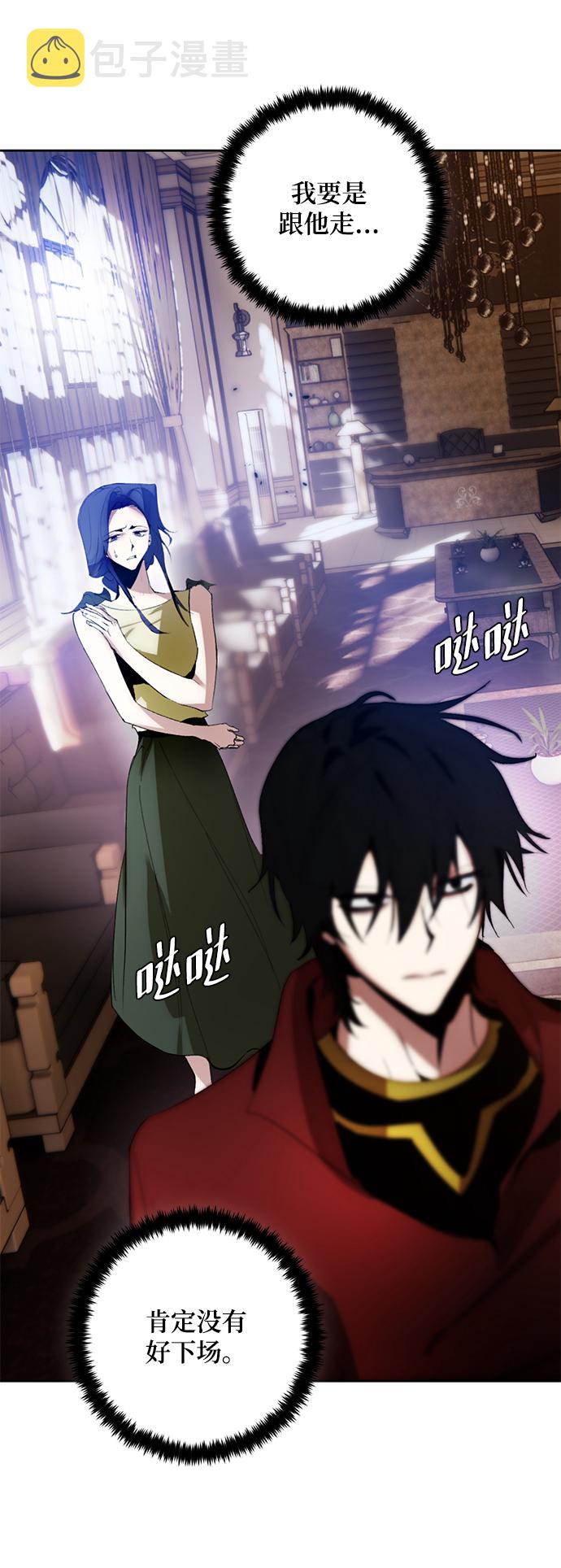 [第97话] 病娇女的爱（3）2
