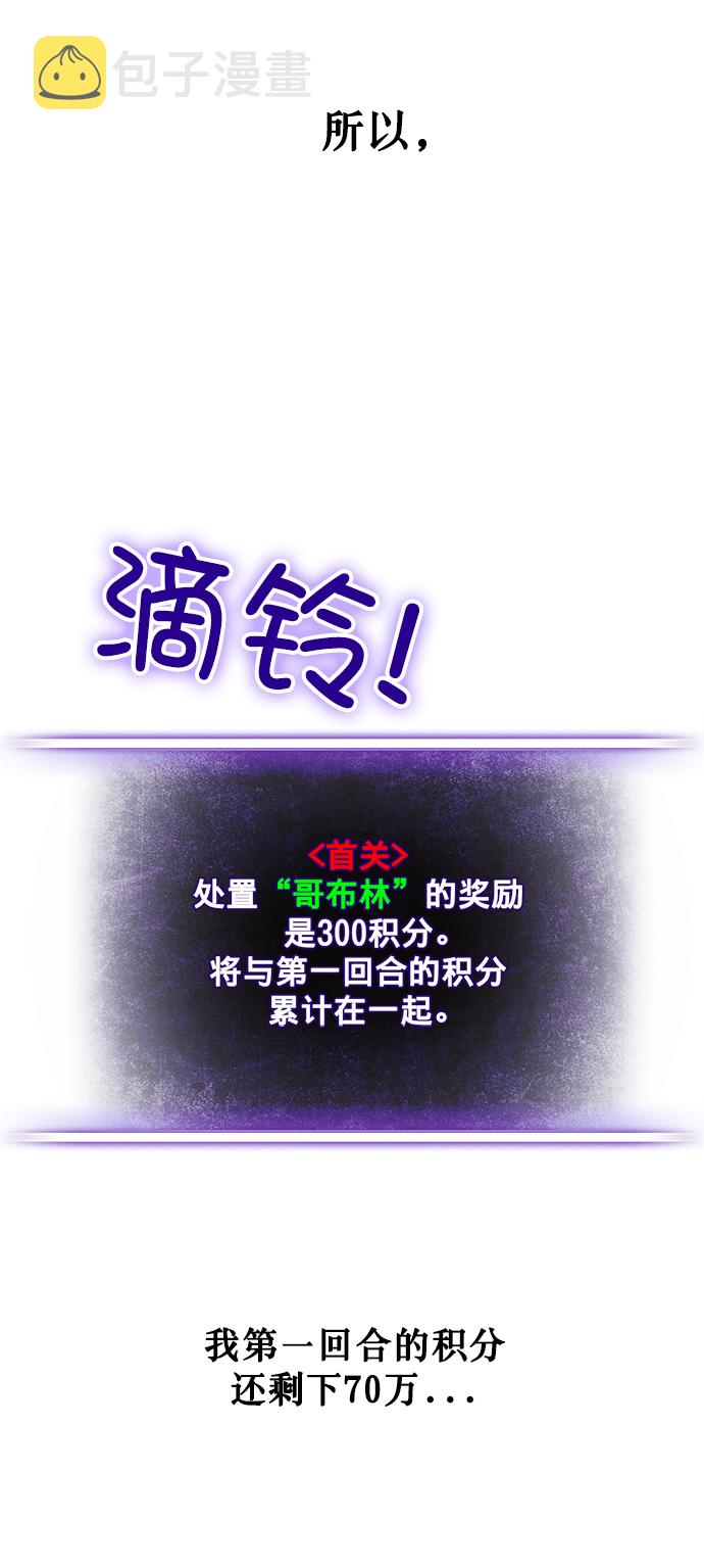 [第3话] 角色扮演游戏（1）4