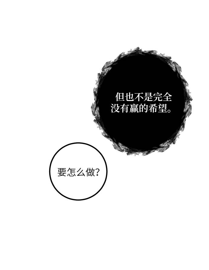 [第47话] 契约者申慈云（2）66