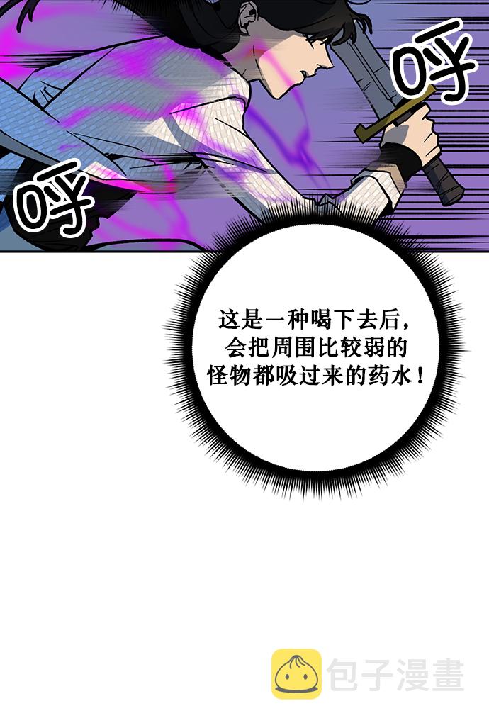 [第5话] 隐藏BOSS20