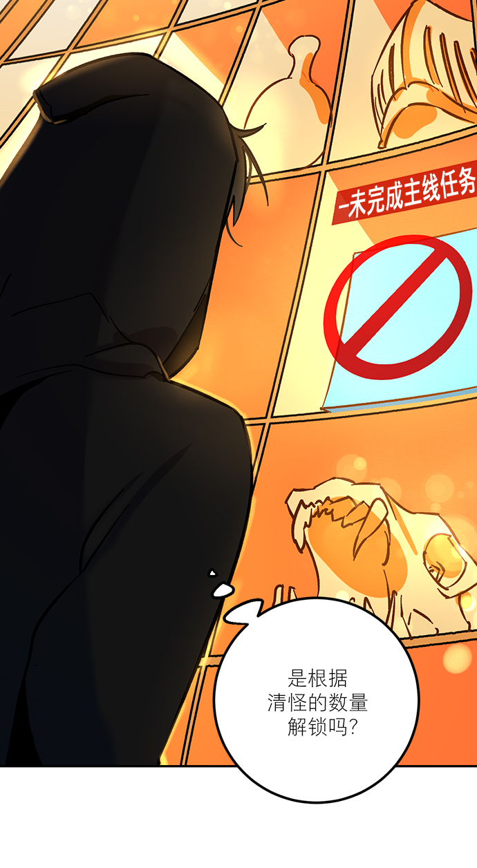 [第4话] 角色扮演游戏（2）35