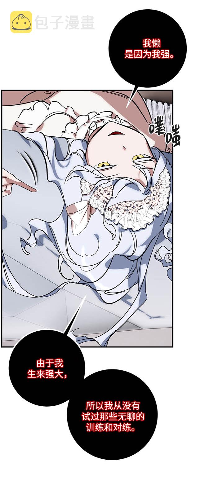 [第61话] 预见命运的少女7