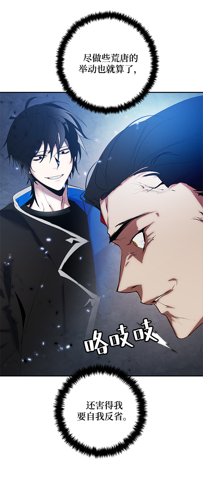 [第78话] 寻找恶魔的人（5）70