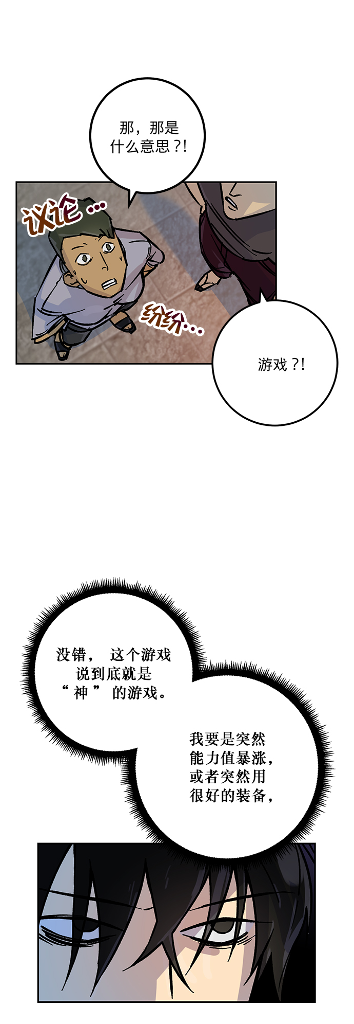 [第3话] 角色扮演游戏（1）15