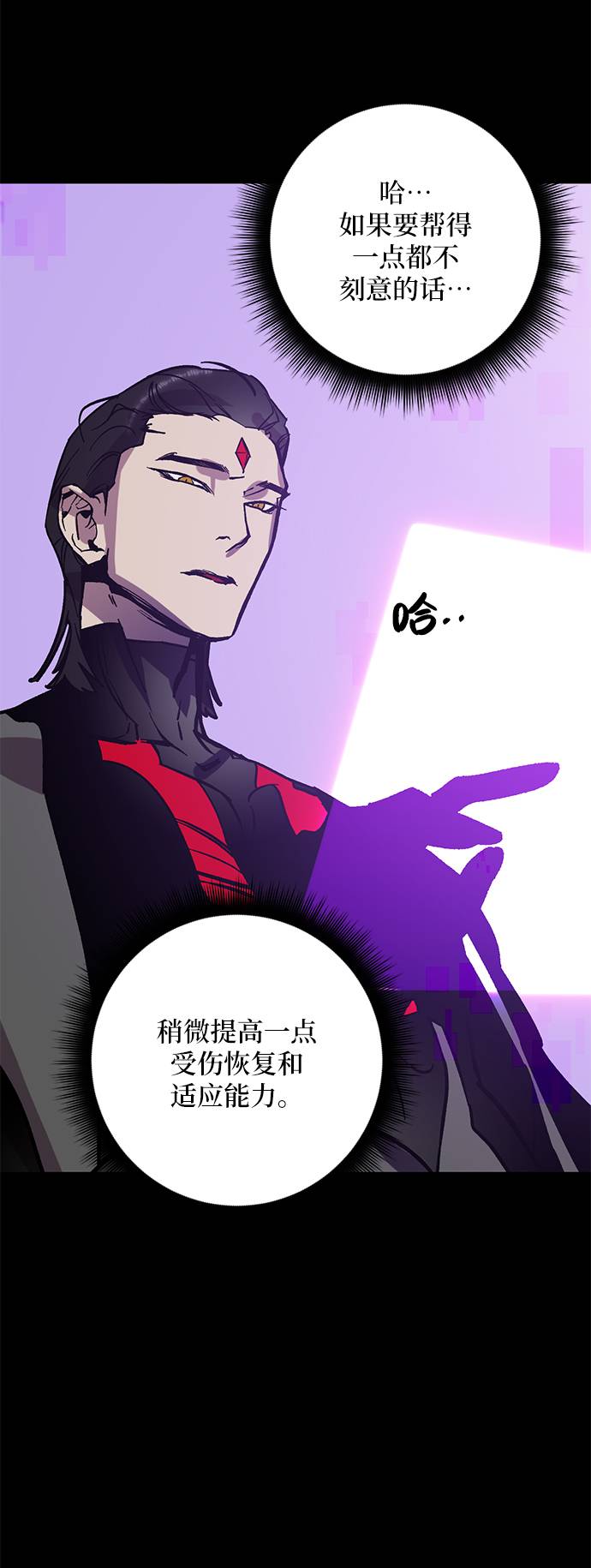 [第41话] 破灭的尖兵（2）61