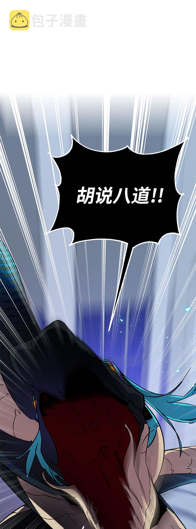 [第21话] 差距（2）36