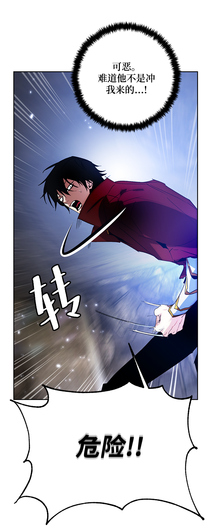 [第98话] 病娇女的爱（4）44
