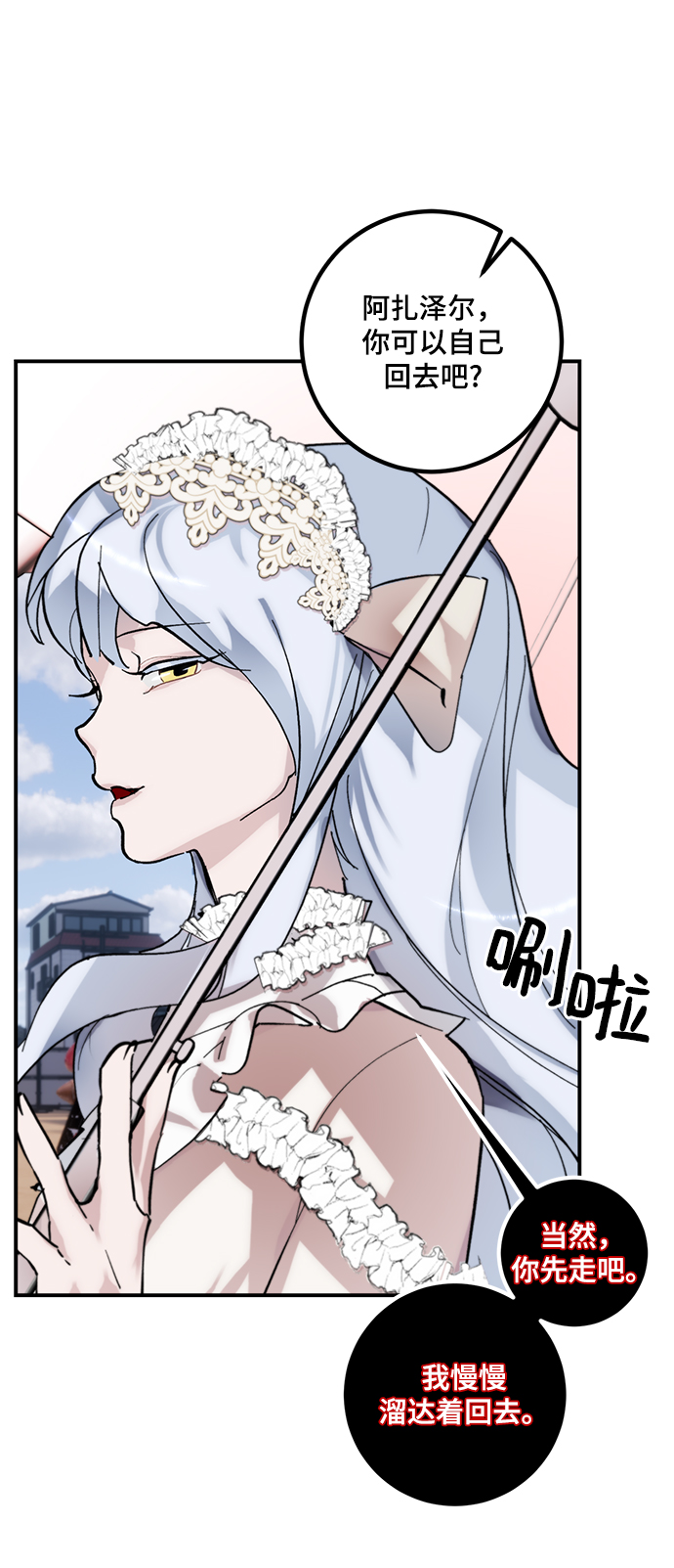 [第62话] 发狂的魔王9