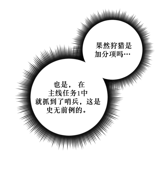 [第10话] 凡人的界限46