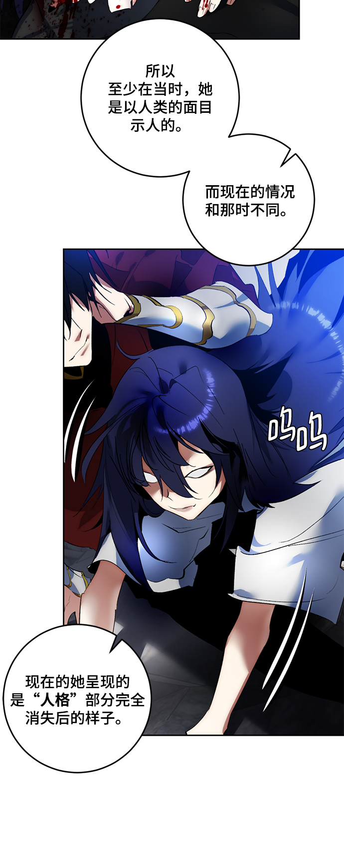 [第95话] 病娇女的爱（1）37