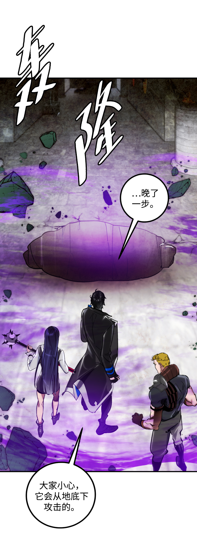 [第59话] 流星（1）55