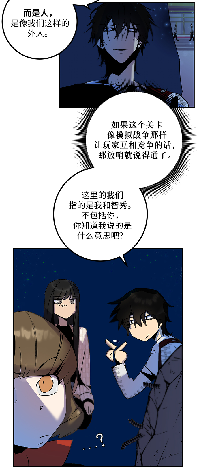 [第14话] 游戏的乐趣37