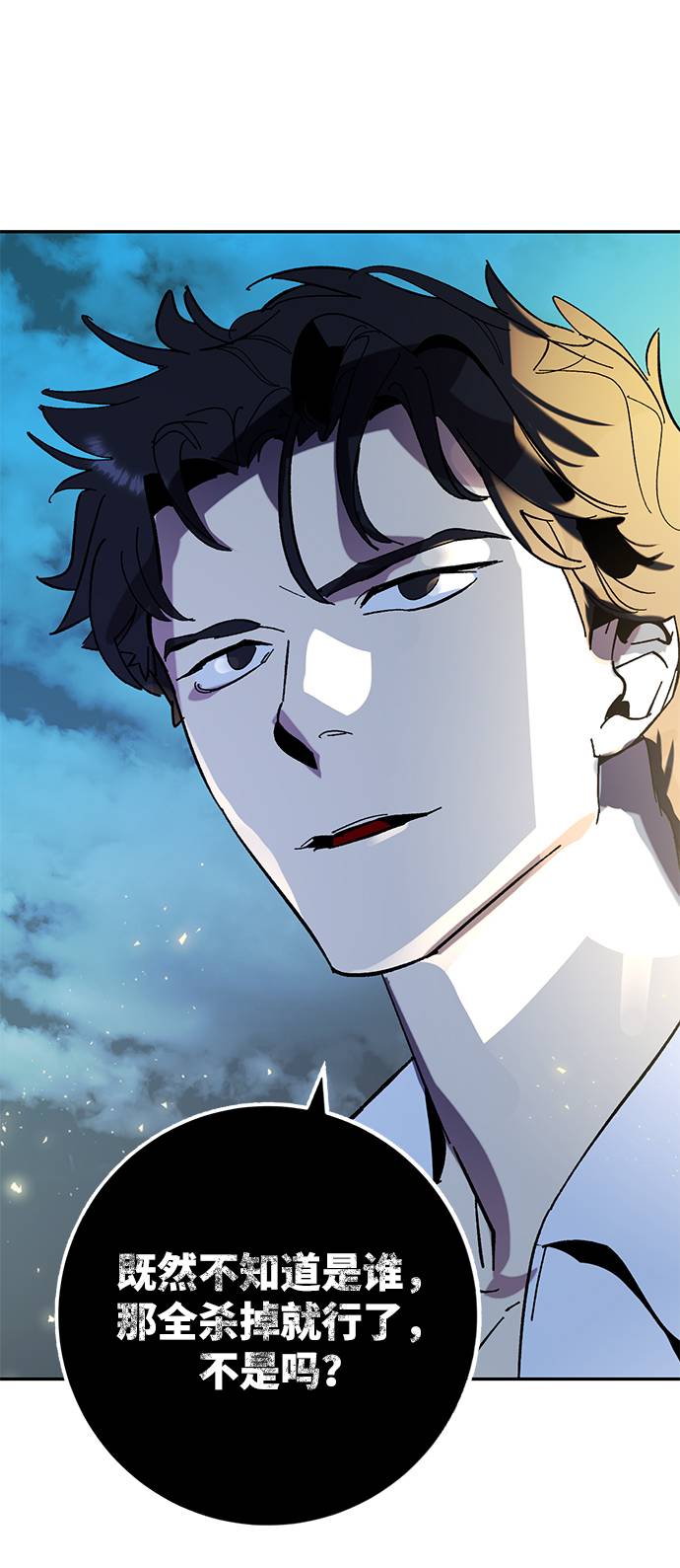 [第44话] 恶魔的痕迹（1）86