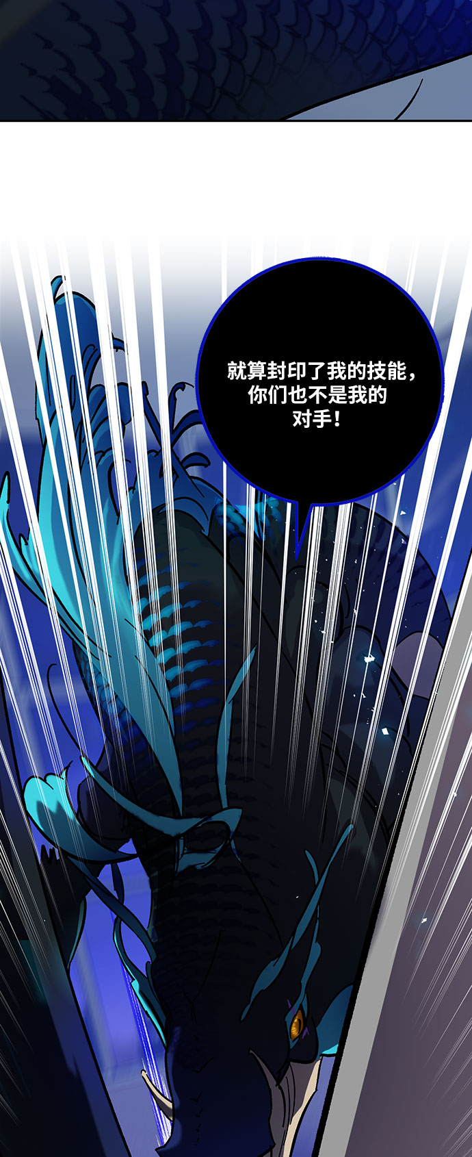 [第21话] 差距（2）4