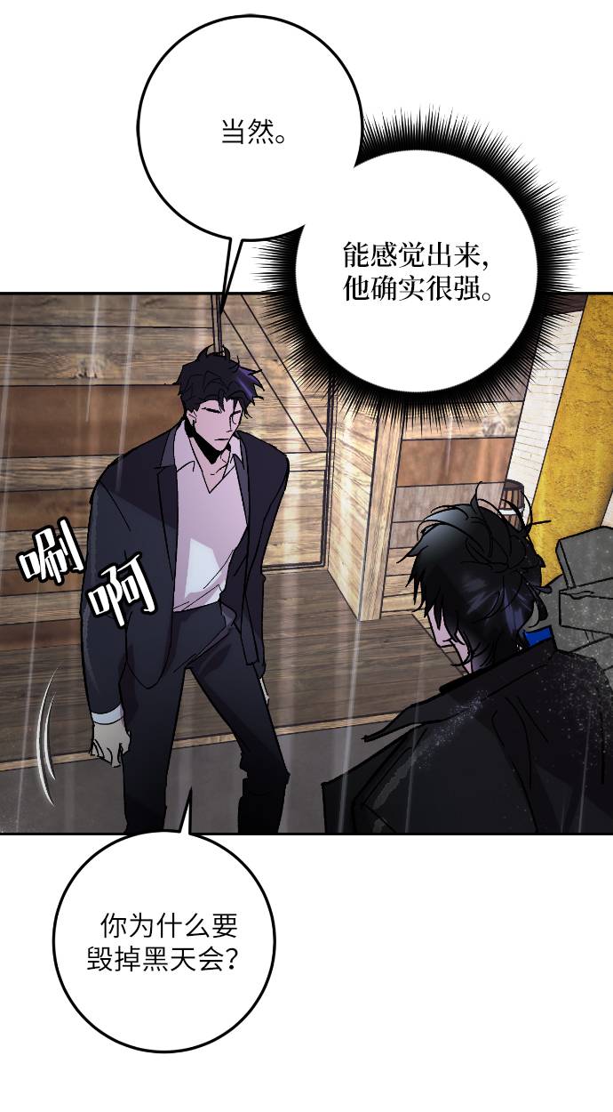 [第49话] 悲叹的假面（1）39