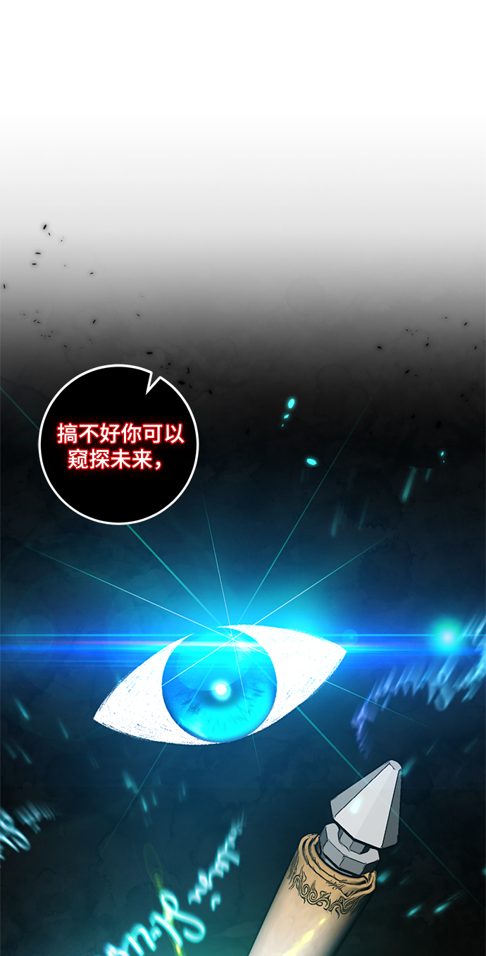 [第78话] 寻找恶魔的人（5）32