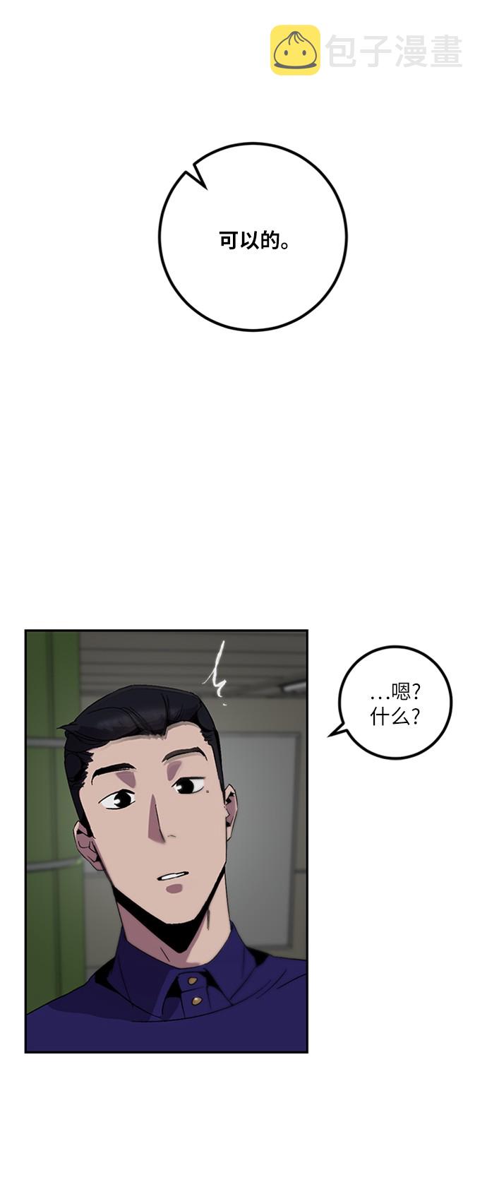 [第15话] 第2关61