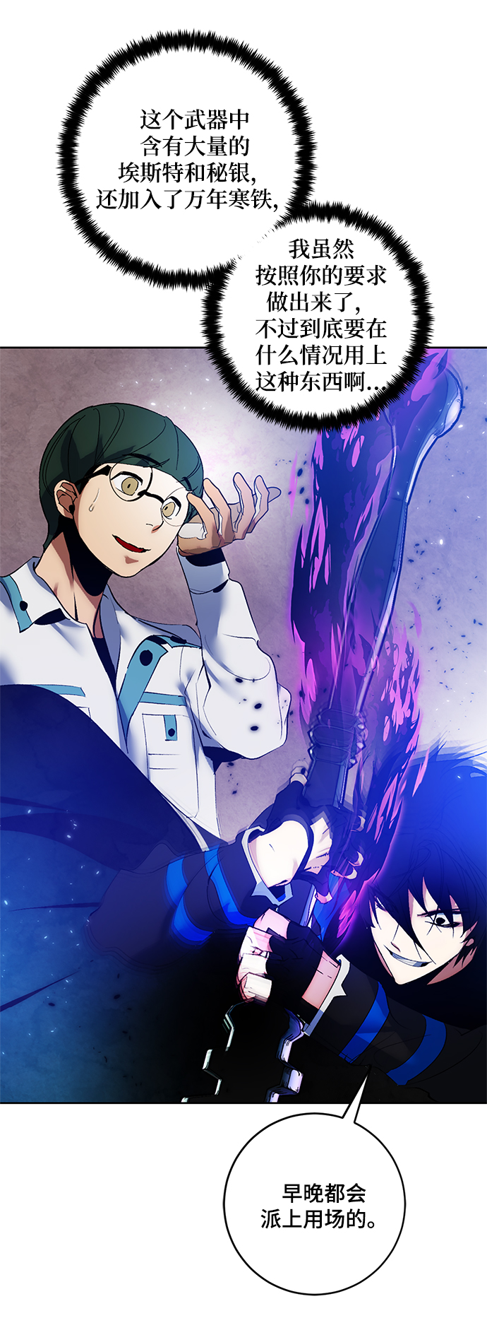 [第86话] 贝希摩斯（3）42