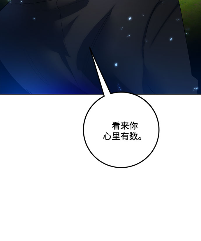 [第84话] 贝希摩斯（1）27