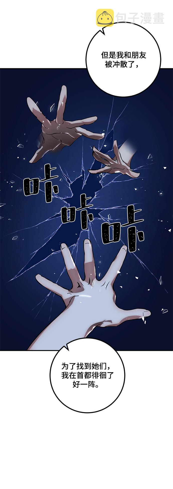 [第65话] 悼念者32