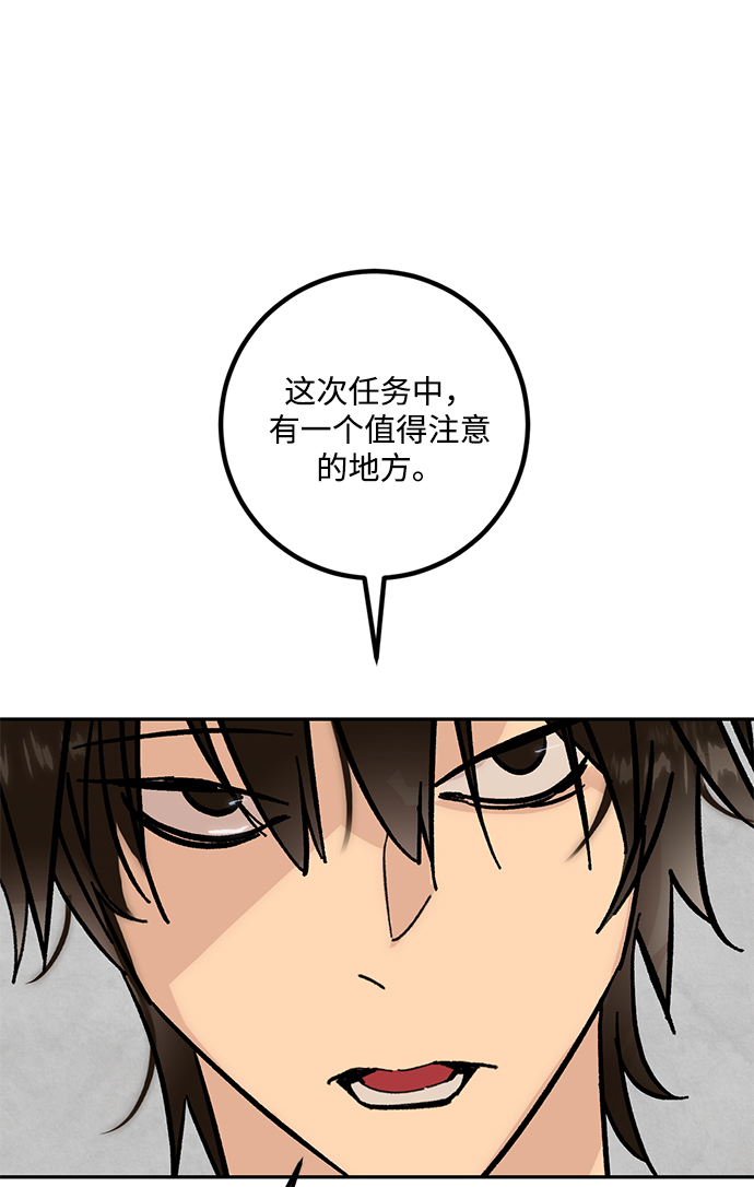 [第52话] 麒麟之子41
