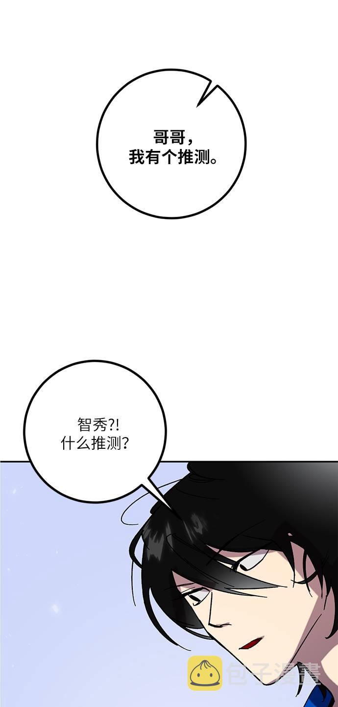 [第45话] 恶魔的痕迹（2）48
