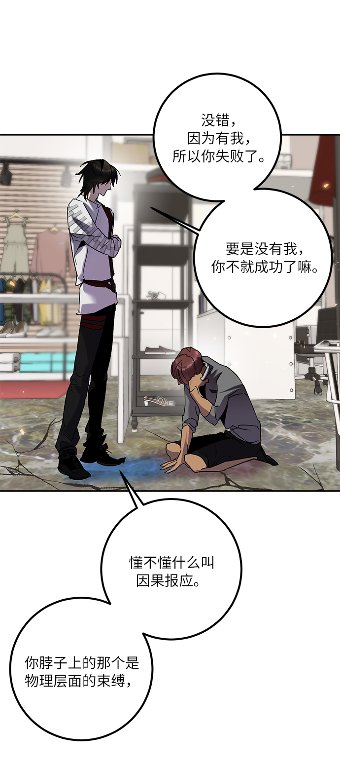 [第22话] 差距（3）60