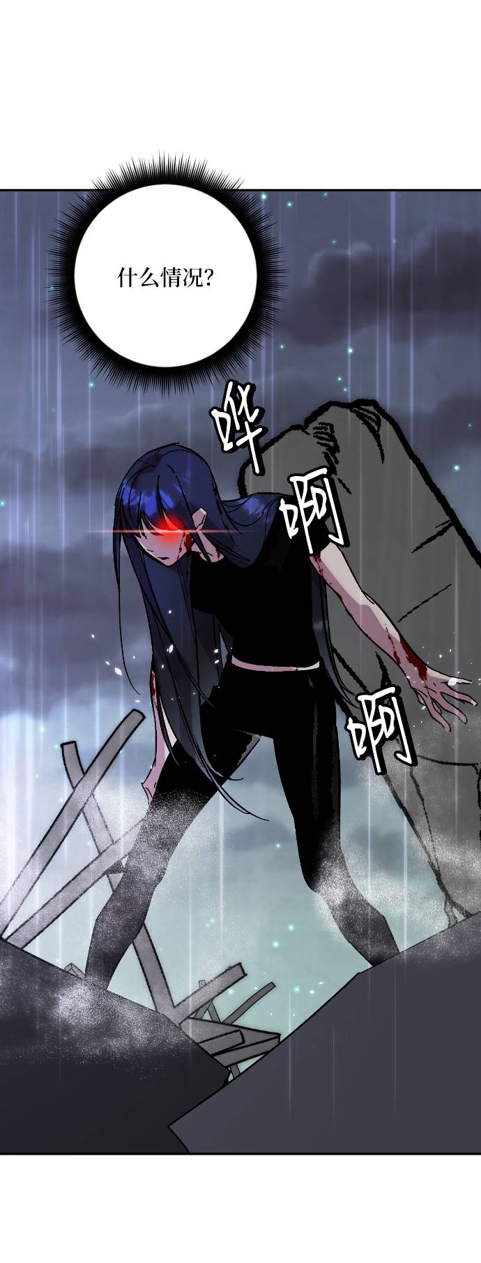 [第49话] 悲叹的假面（1）12