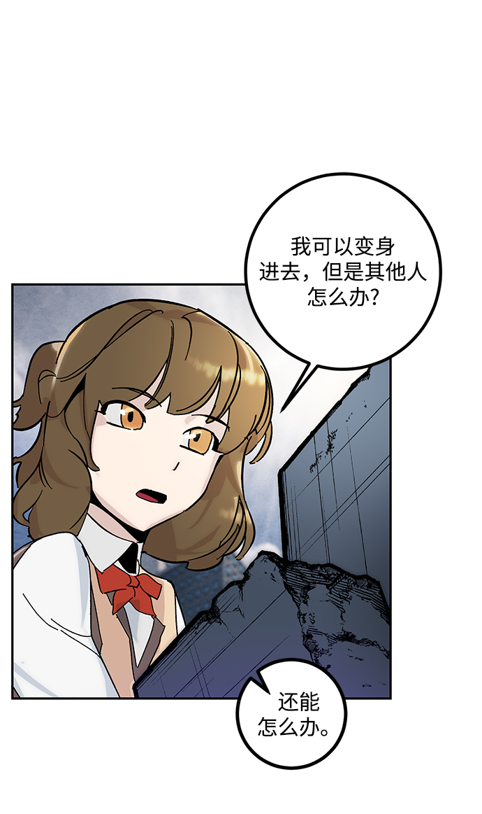 [第56话] 隐藏的炸弹（2）66