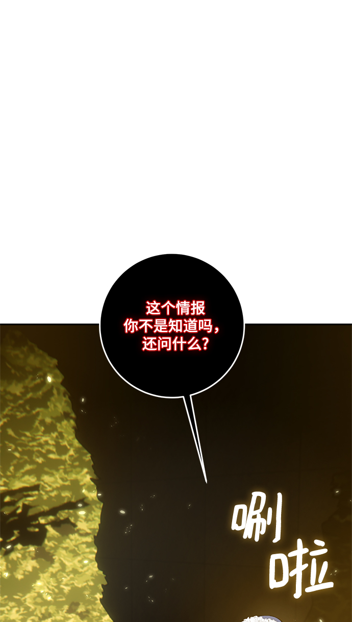 [第75话] 寻找恶魔的人（2）14