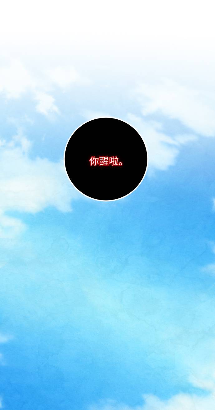 [第50话] 悲叹的假面（2）66