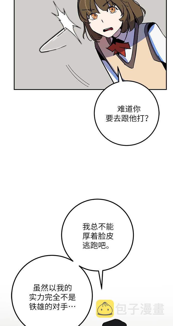 [第33话] 海星（4）80