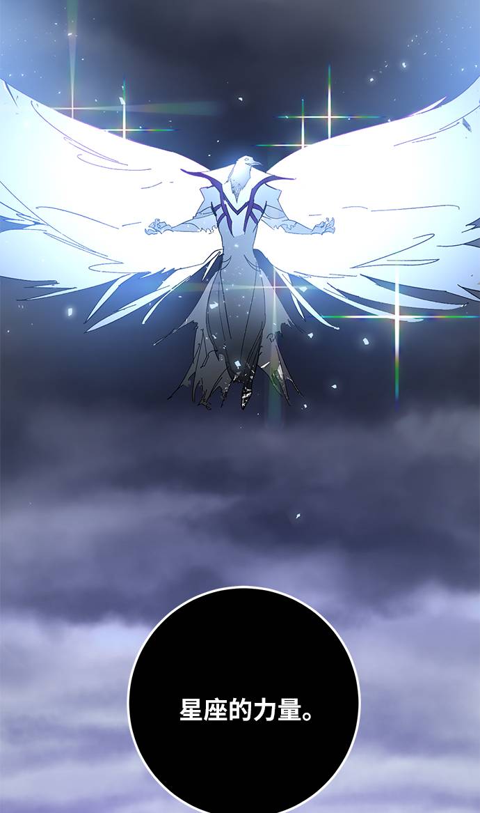 [第36话] 乌鸦座的卡拉斯（2）120